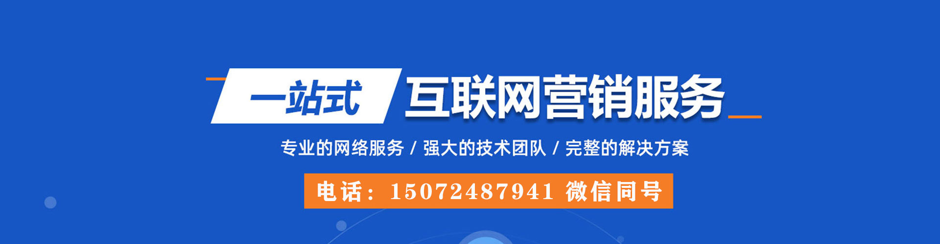安新sem优化